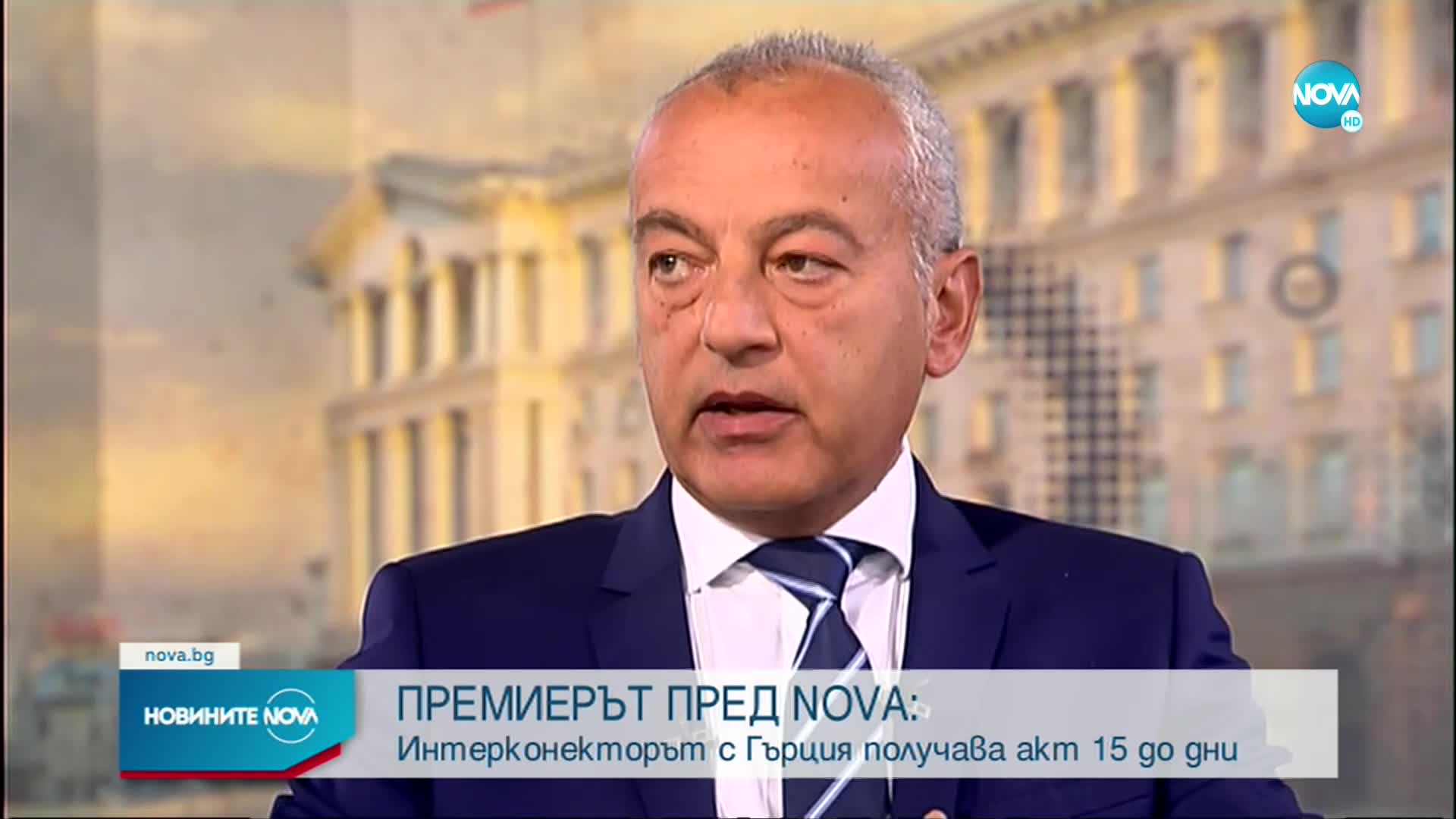 Гълъб Донев: Следващата седмица интерконекторът с Гърция ще има Акт 15