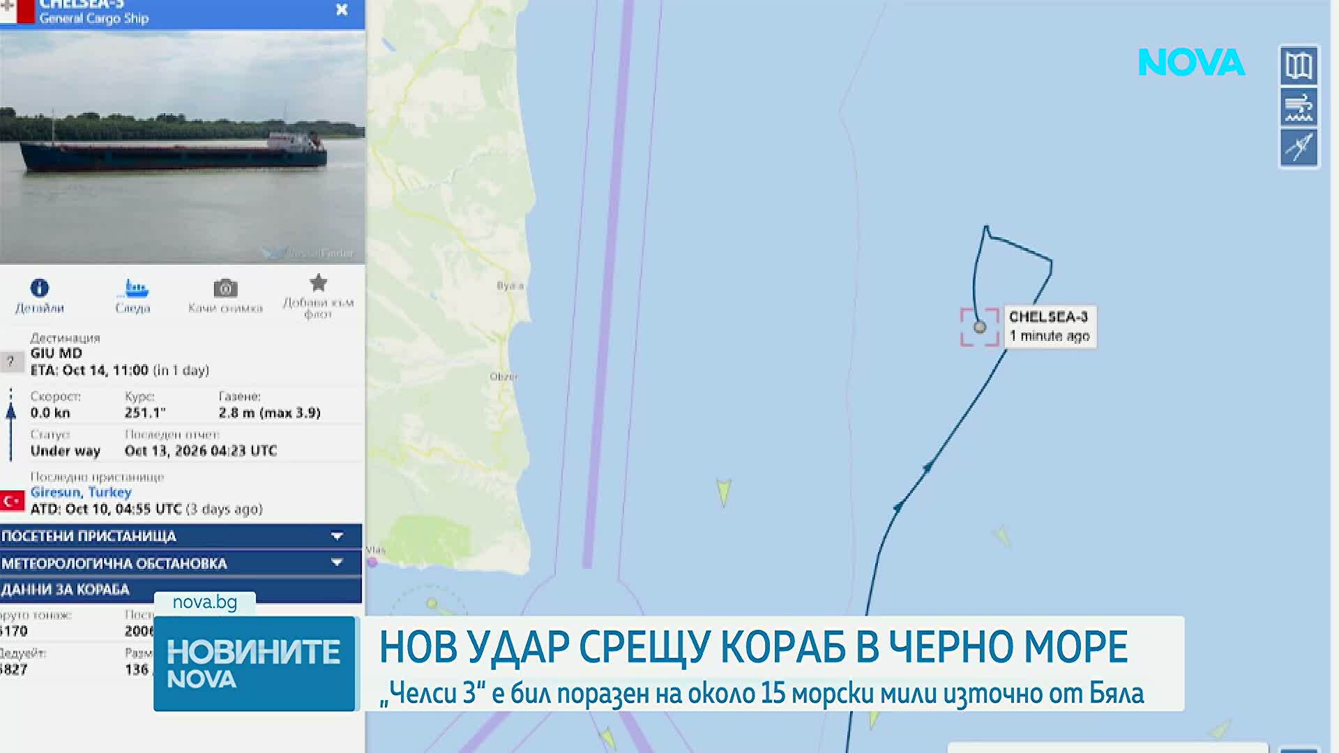 Нови удари с дронове по два кораба край българския бряг
