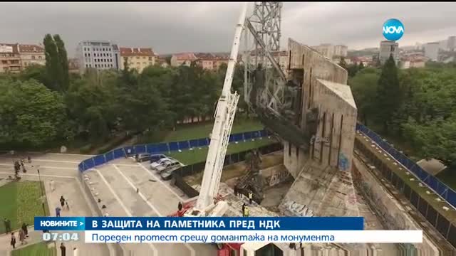 Нов протест срещу премахването на паметника пред НДК