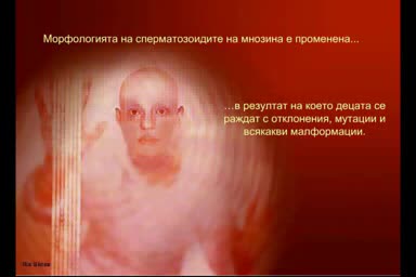 Земята През 2070