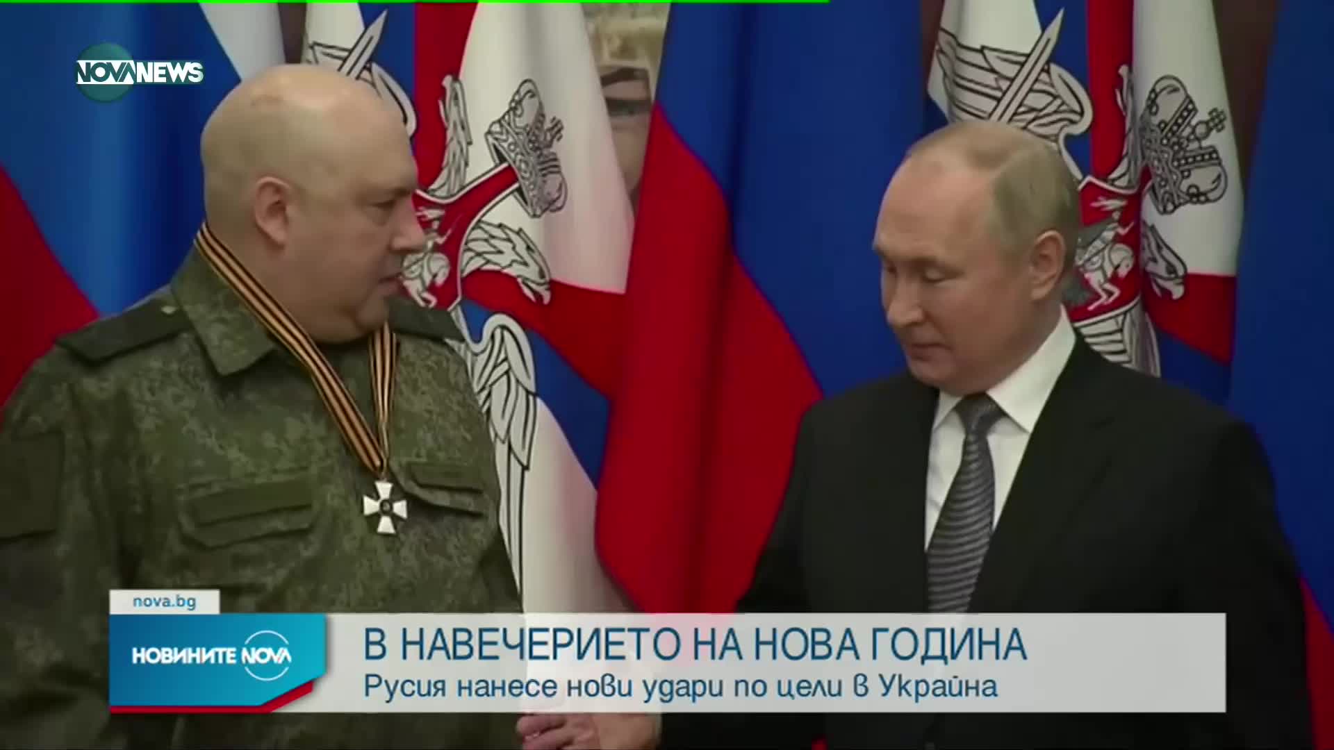 Новините на NOVA NEWS (31.12.2022 - 20:00)