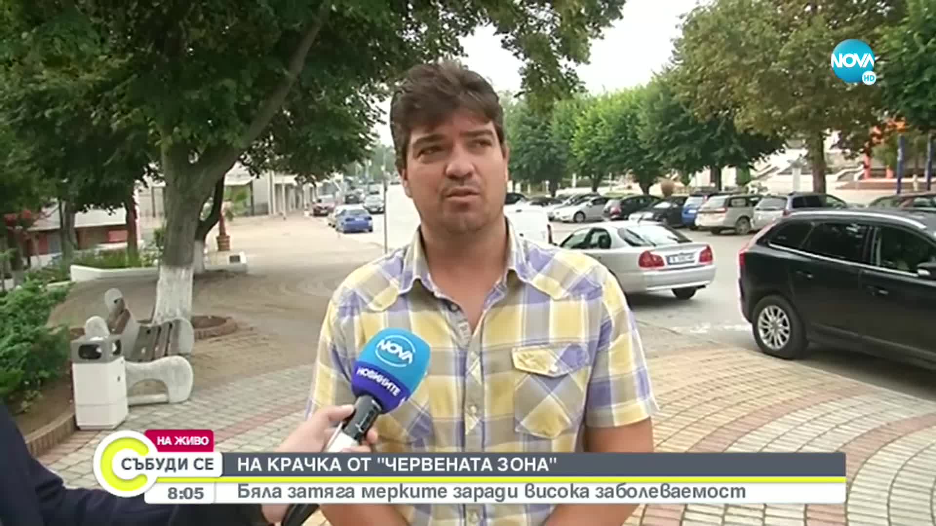 Бяла затяга мерките заради висока заболеваемост