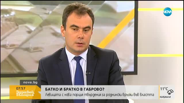 Жельо Бойчев: БСП получава десетки сигнали за роднински назначения от цялата страна