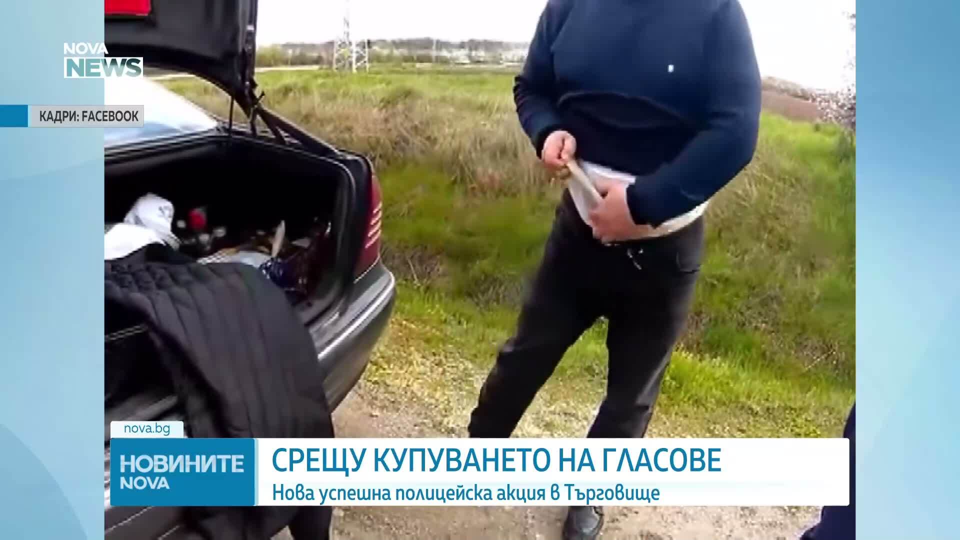 Намериха укрити в пояс 12 000 евро и списъци с имена при акция срещу купения вот в Търговище