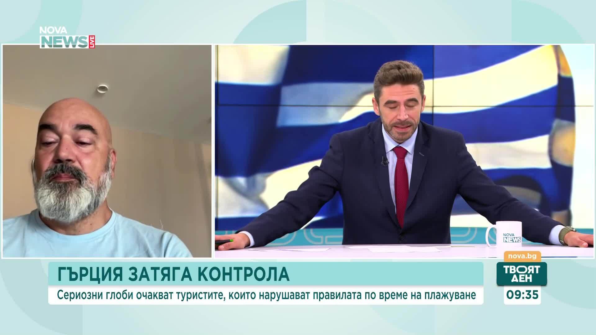 Какви глоби налага Гърция за неспазване на правилата от туристите