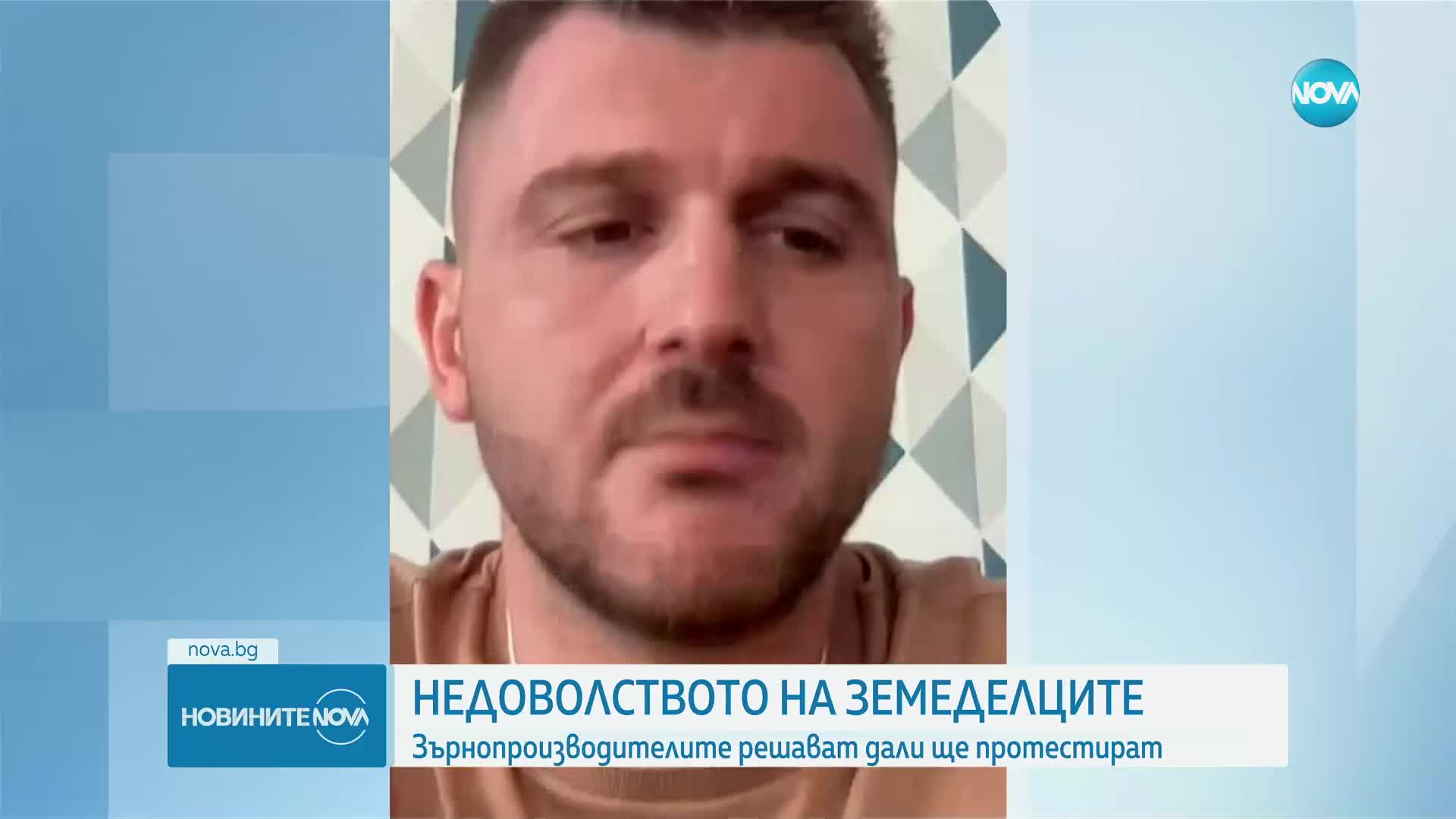 Зърнопроизводителите настояват за незабавна среща с финансовия министър