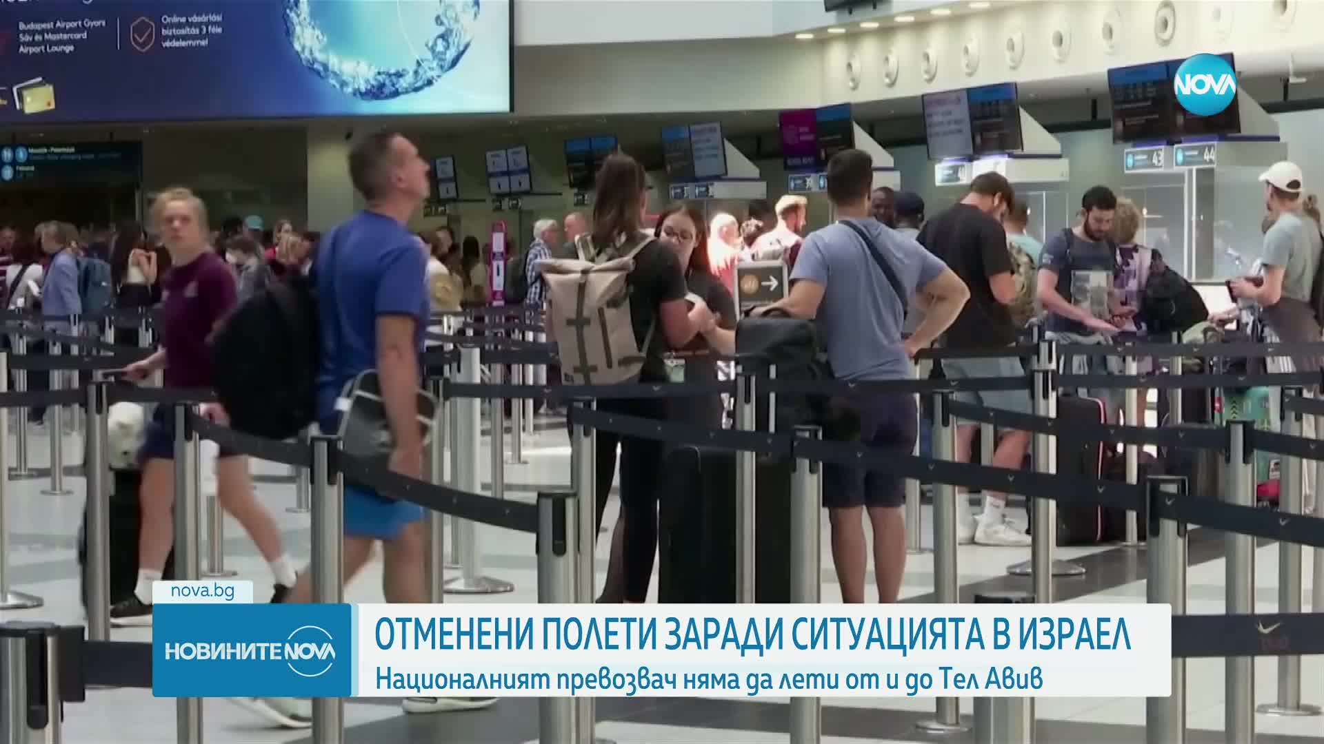 Националният превозвач отменя полети от и до Тел Авив