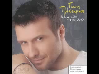 НОВО СТРАШНО ГРЪЦКО Giannis Ploutarxos - Dikeoma Tis