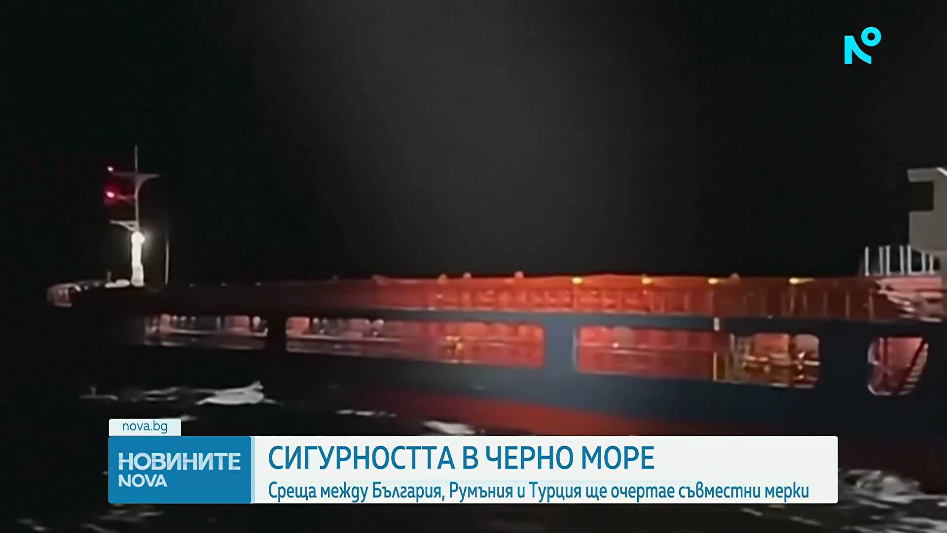Среща между България, Румъния и Турция ще очертае съвместни мерки за сигурността в Черно море