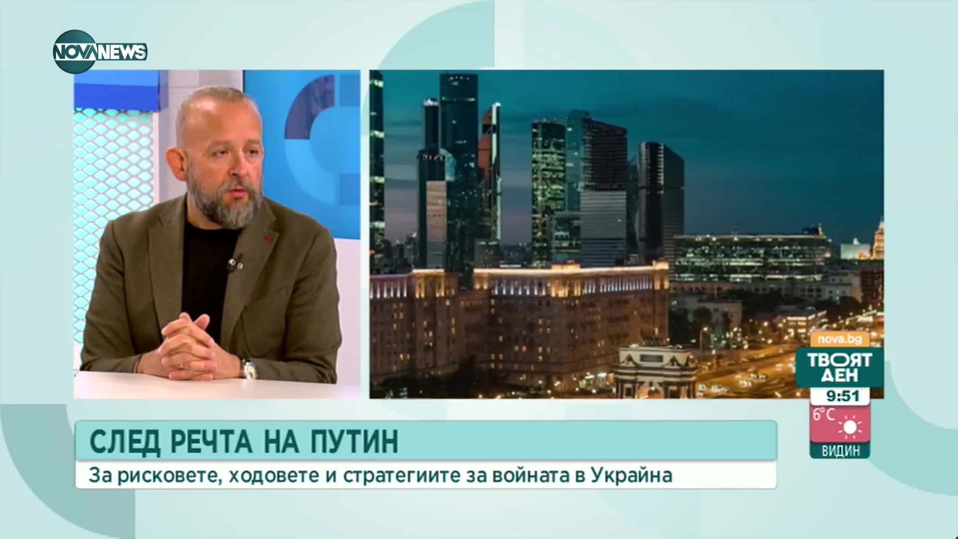 Анализатори: Навлизаме в следващата фаза на войната. Русия трудно ще оправдае действията си