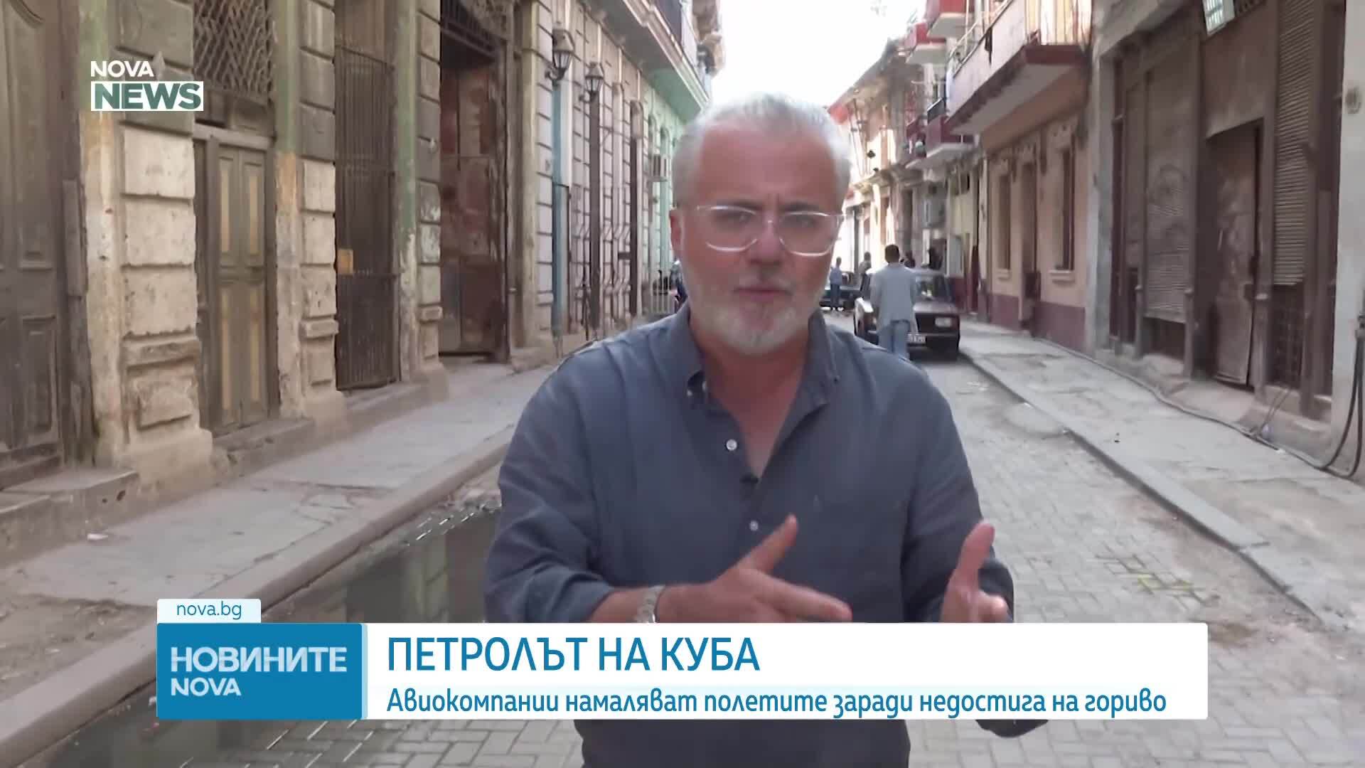 След оказания натиск от САЩ: Недостигът на гориво парализира транспорта в Куба