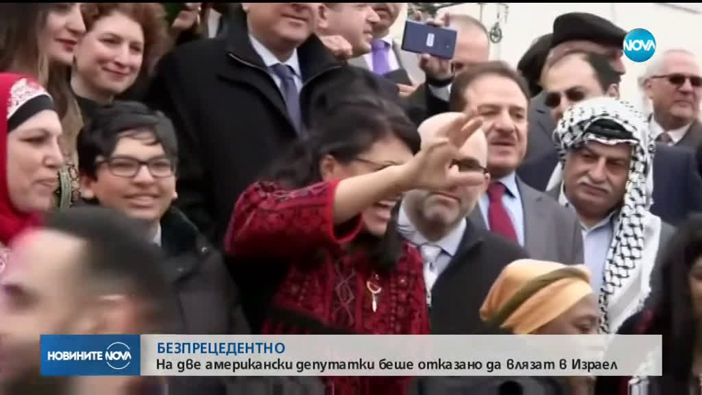Израел отказа на членове на Конгреса в САЩ да посетят страната