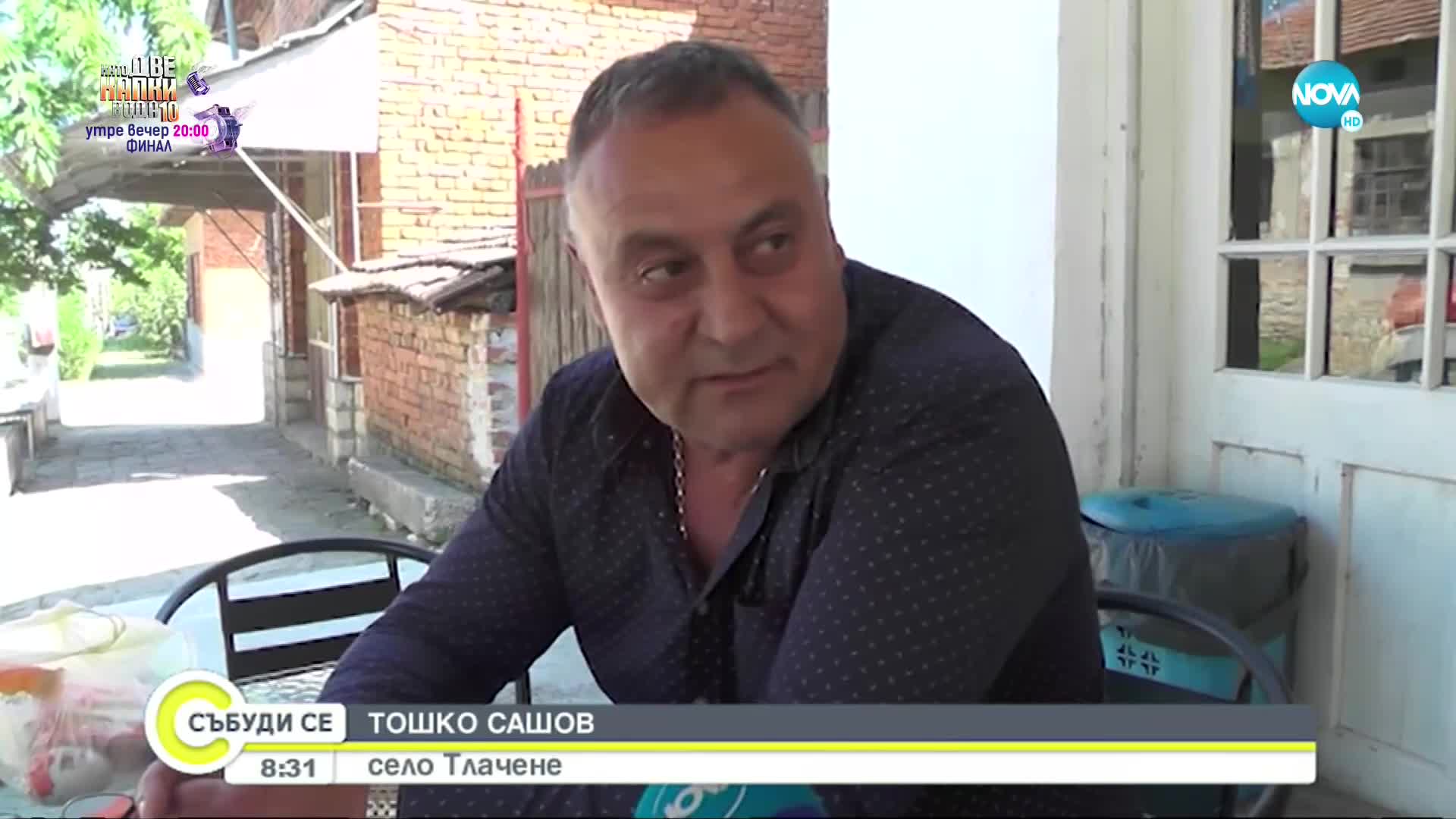Как хората в Северозапада се справят с високите цени