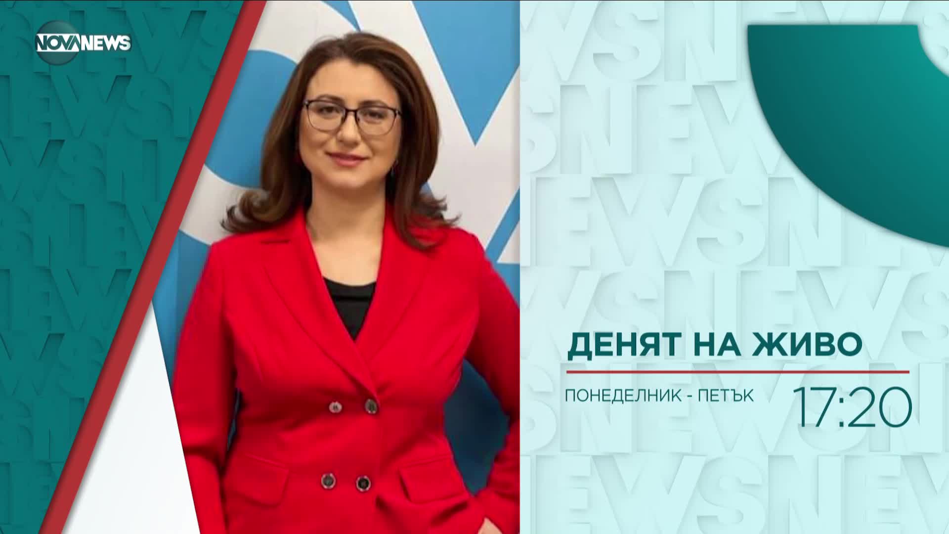 В „Денят на живо” на 12 юни ще видите