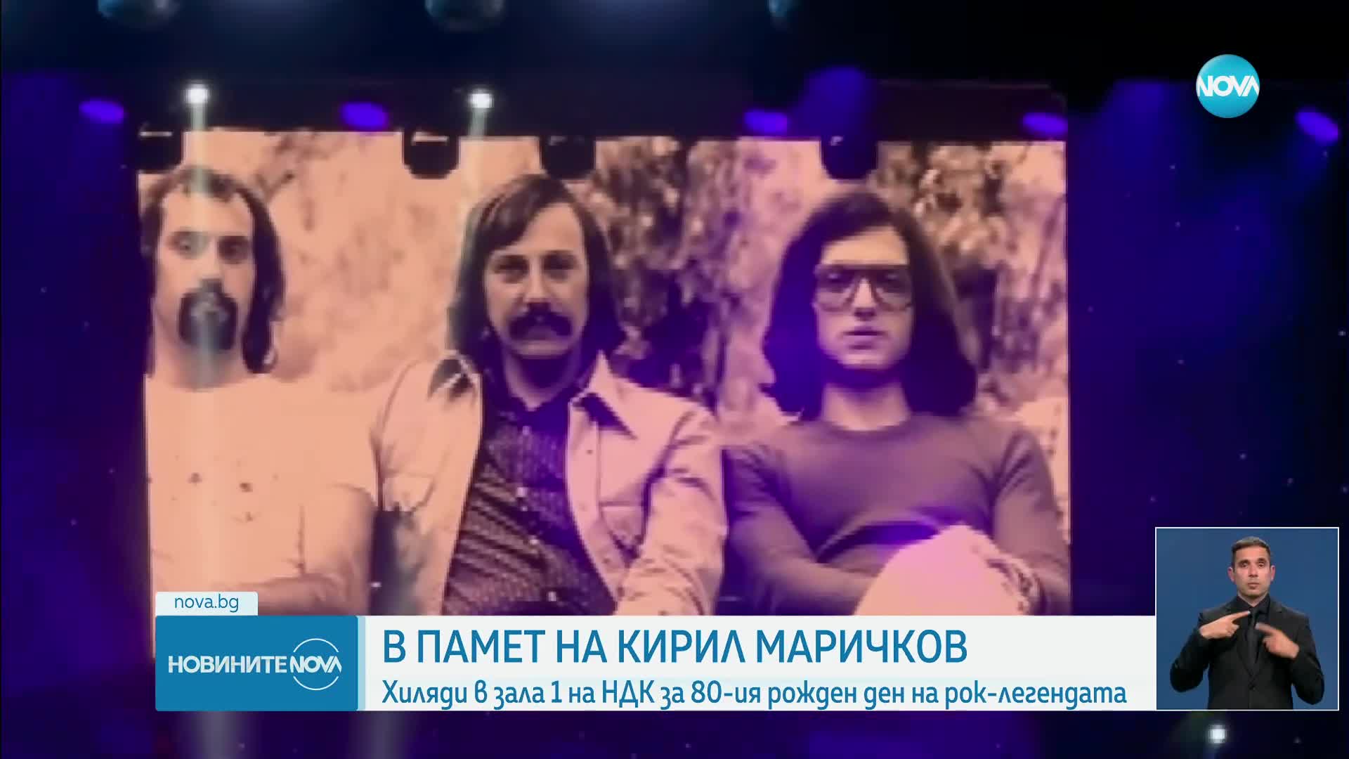 „Фондацията” почете Кирил Маричков с емоционален концерт