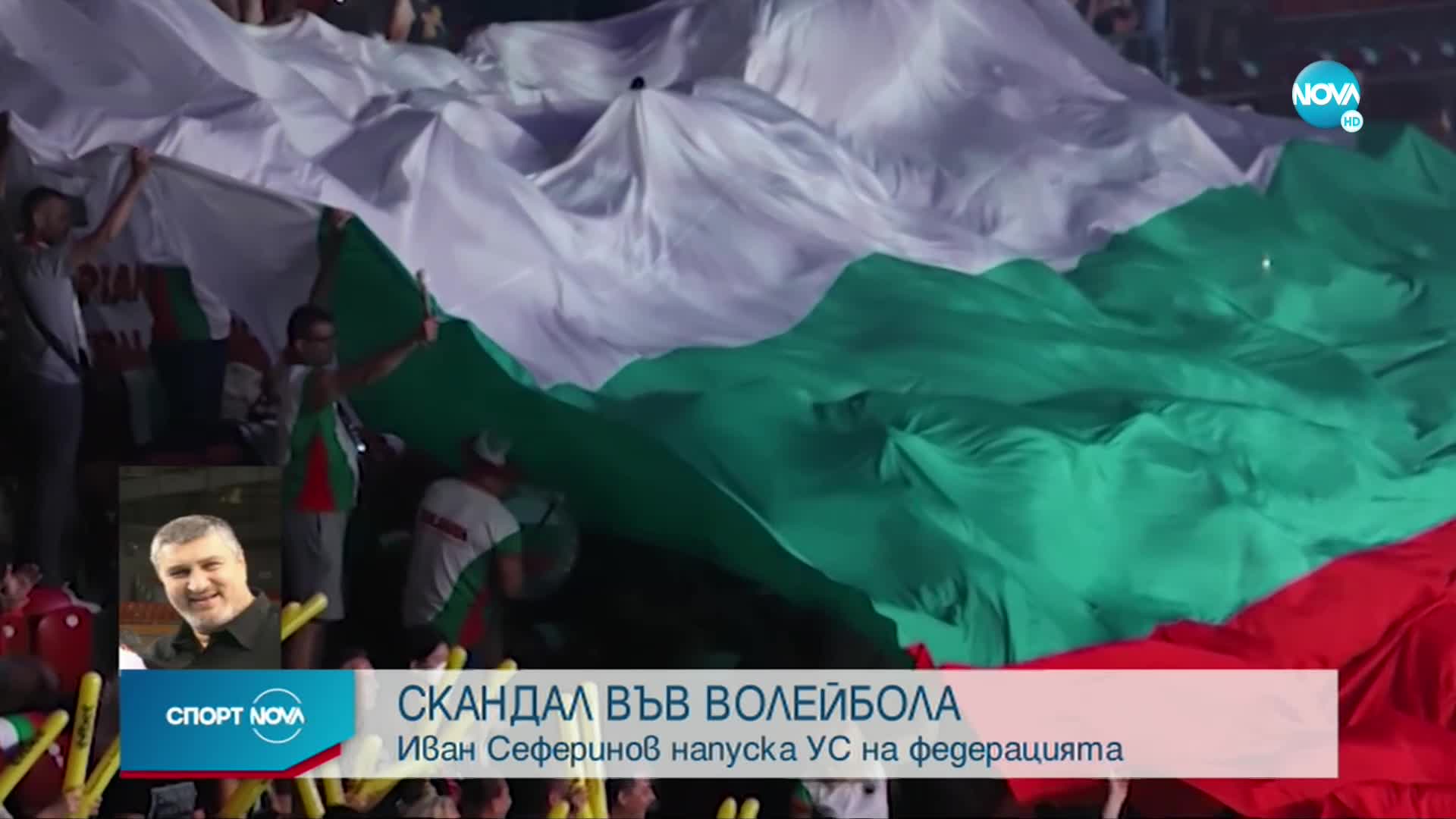 Спортни новини (23.12.2022 - обедна емисия)