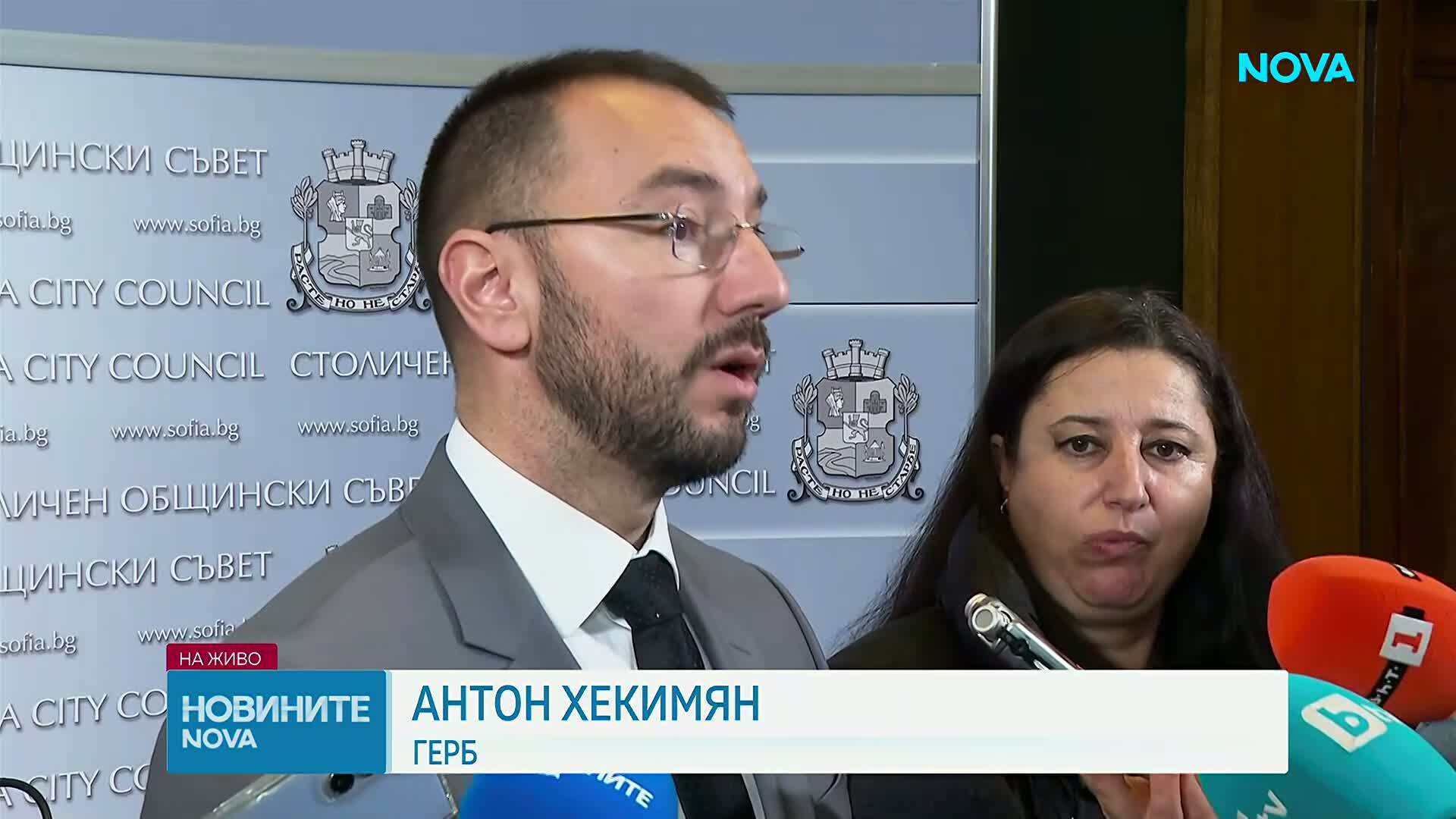 След заседанието на СОС: Без решение за компенсации за такса смет в няколко столични района