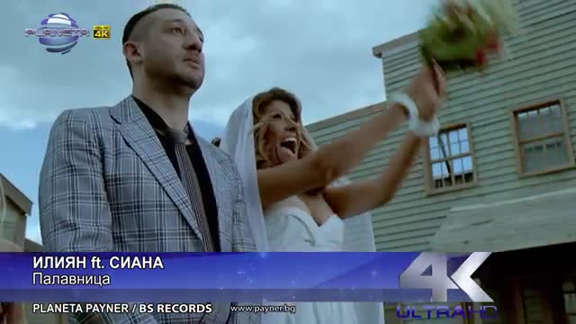 Премиера! Сиана & Илиян - Палавница | Официално видео