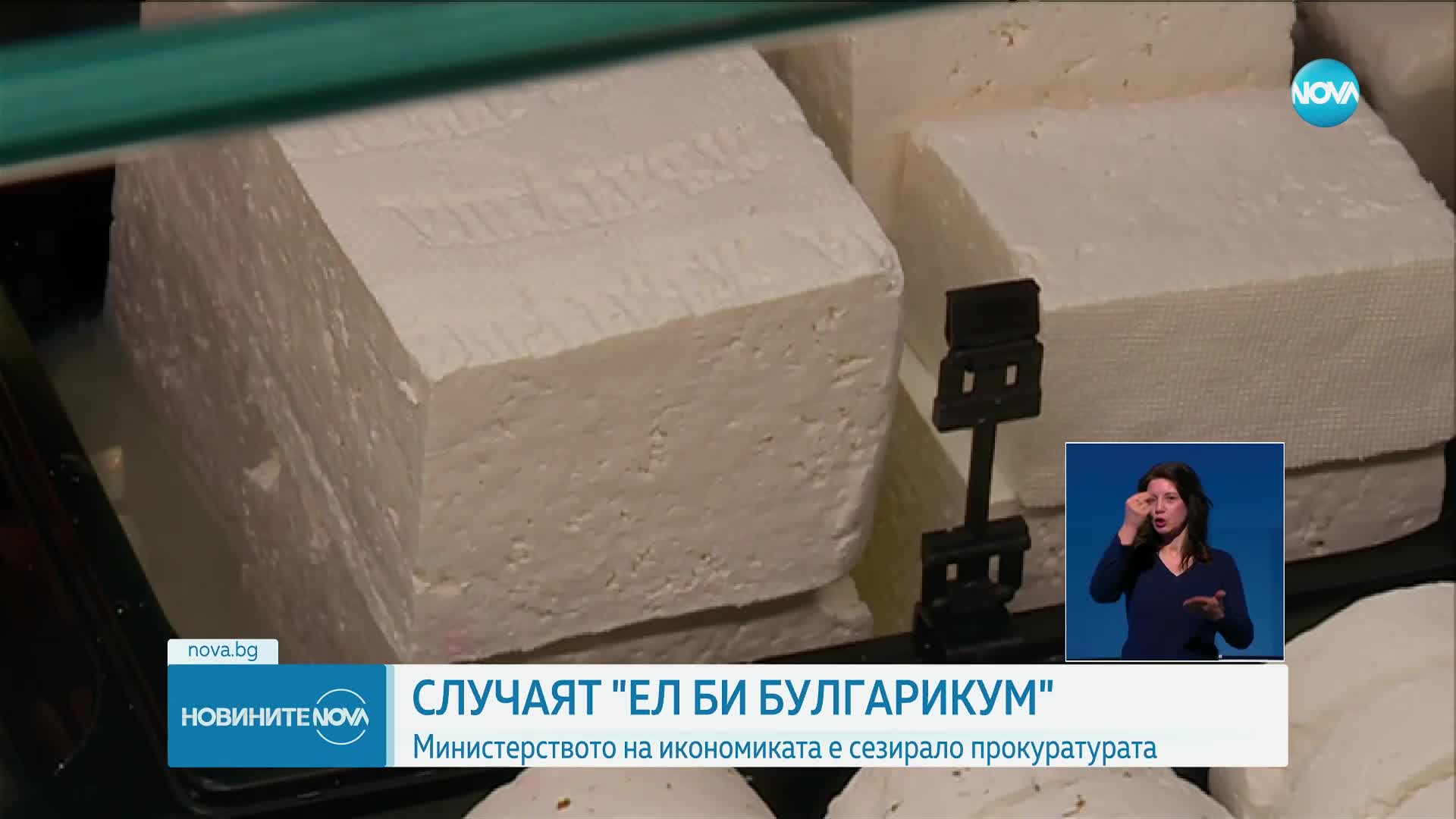Одит на „Ел Би Булгарикум” установи множество нарушения
