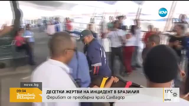 Ферибот се преобърна край Салвадор, 22-ма загинаха