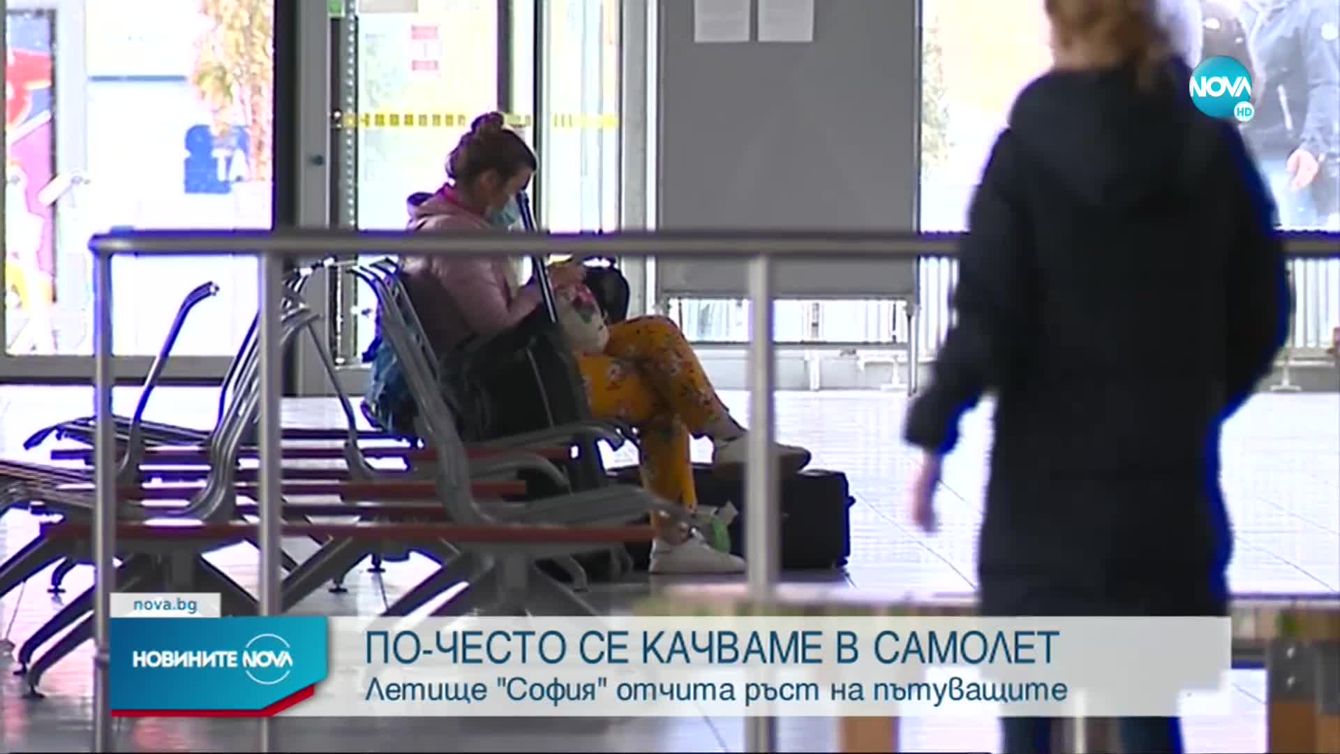 Ръст в полетите на летище „София”