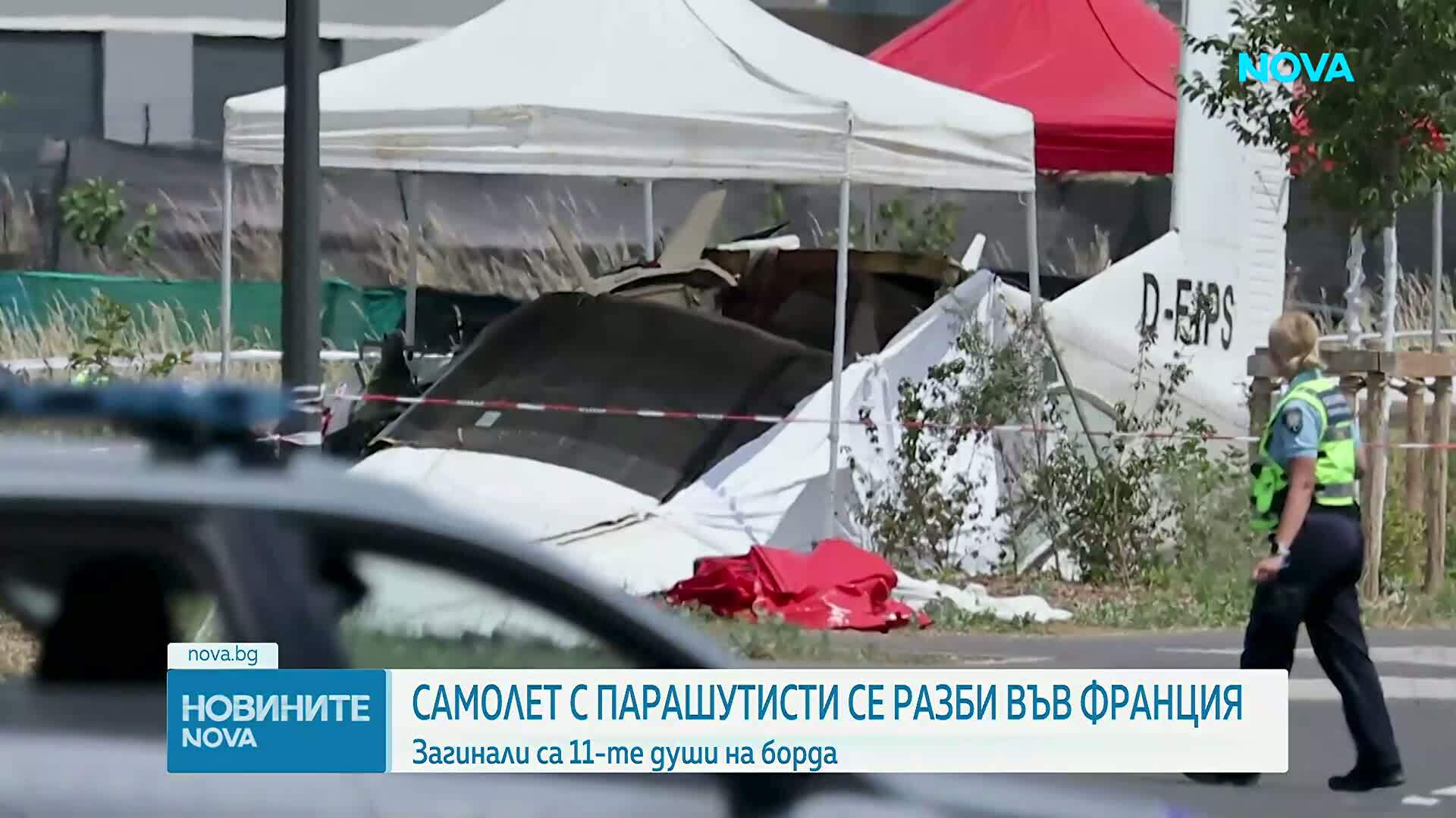 11 души загинаха при катастрофа на малък самолет в Североизточна Франция