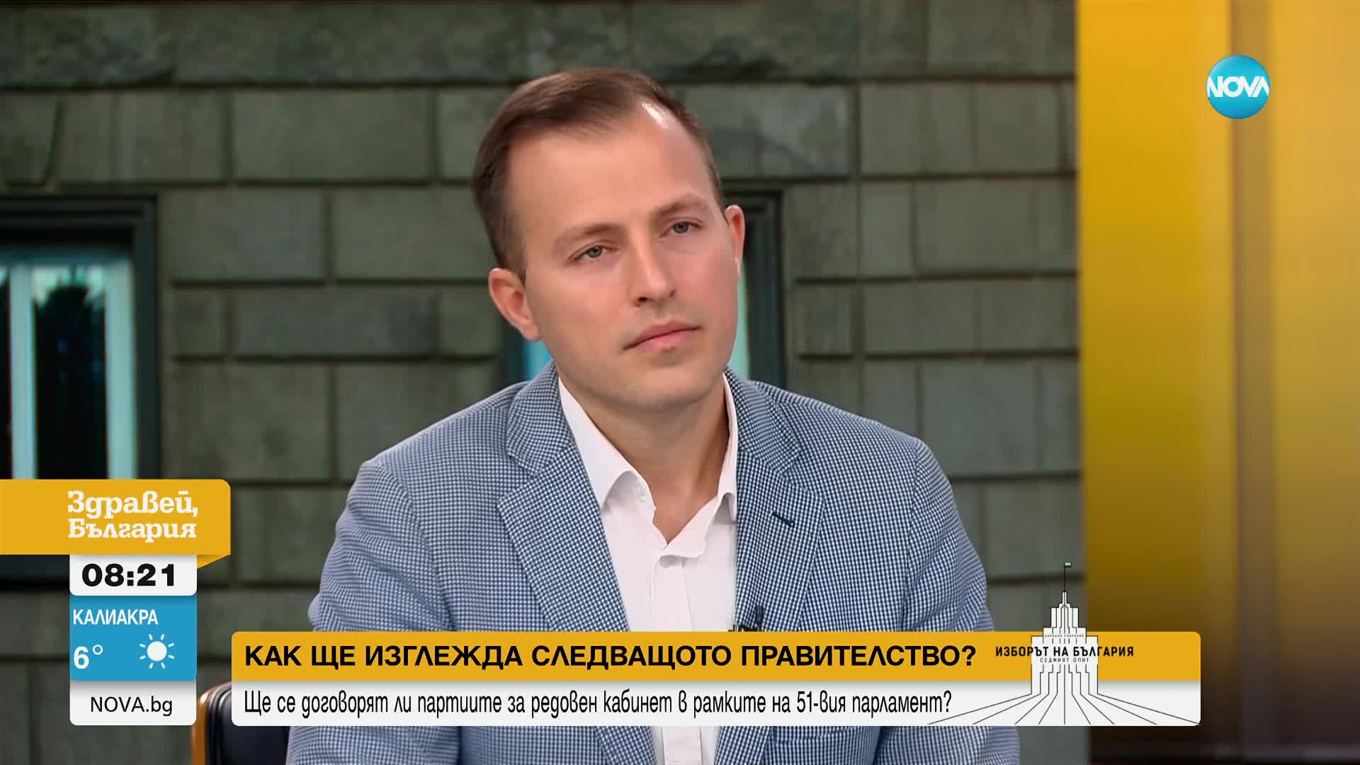 Има ли шансове за кабинет и как ще се отразят у нас изборите в САЩ