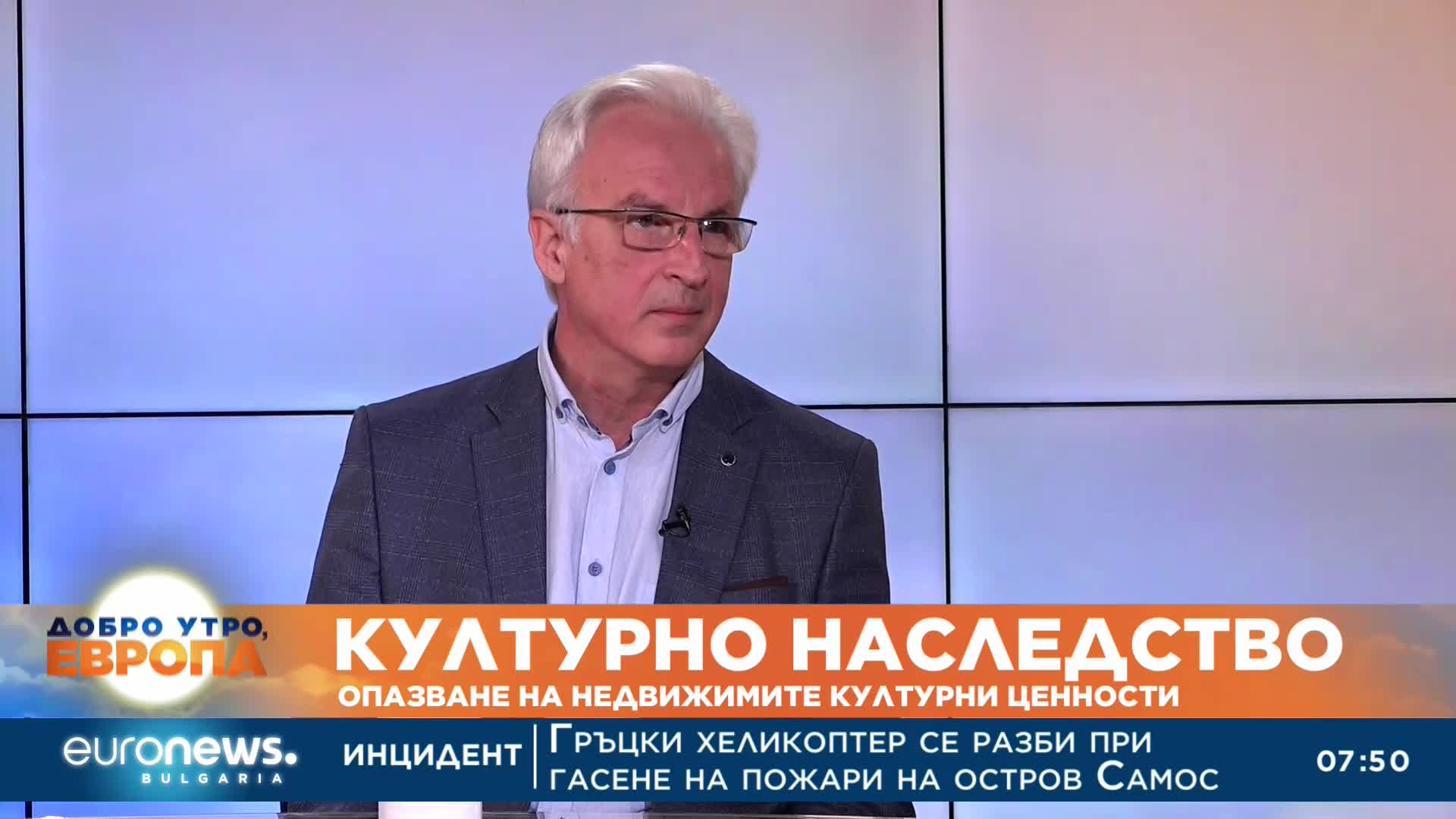 Арх. Петър Петров: Неадекватното законодателство пречи на опазването на културното наследство у нас