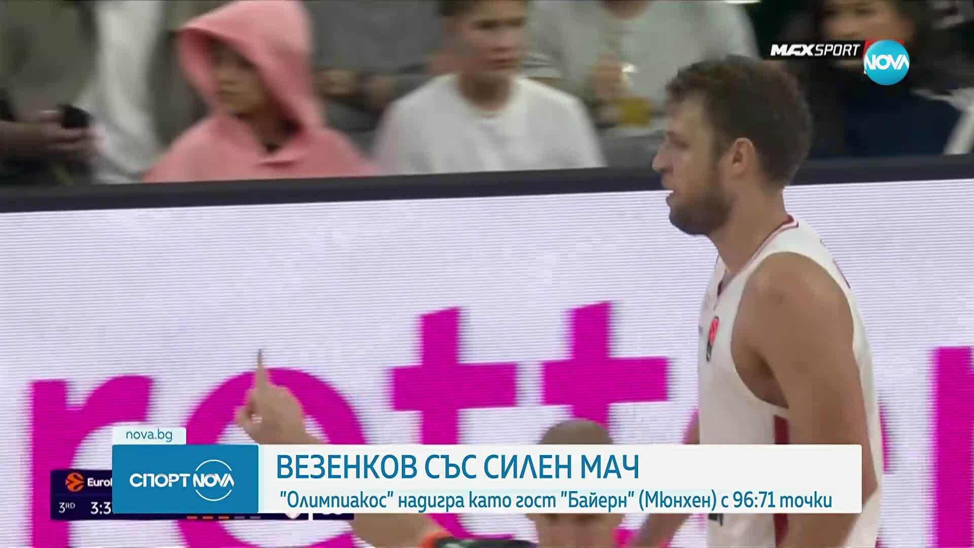 Спортни новини (24.10.2025 - късна емисия)