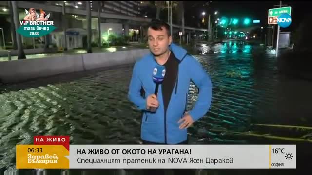 Центърът на Маями – наводнен от урагана „Ирма”
