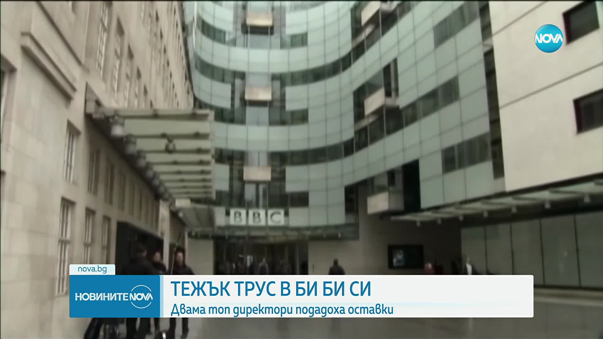 Оставки на върха в Би Би Си заради редактирана реч на Тръмп