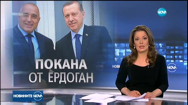 Борисов ще участва в Световния петролен конгрес по покана на Ердоган