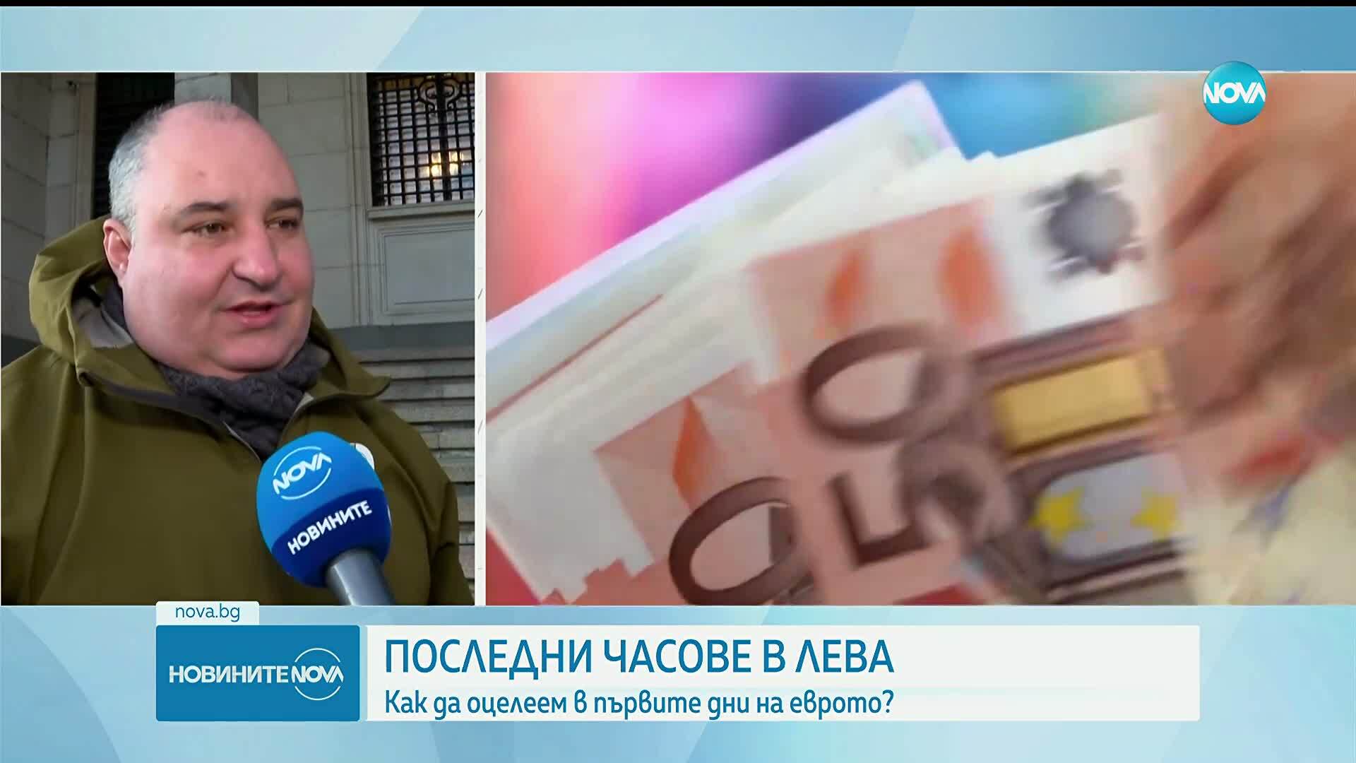 Най-важното за еврото в първите часове на 2026 година