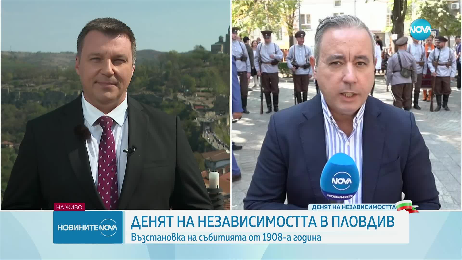 116 години независима България: Чествания се провеждат в цялата страна