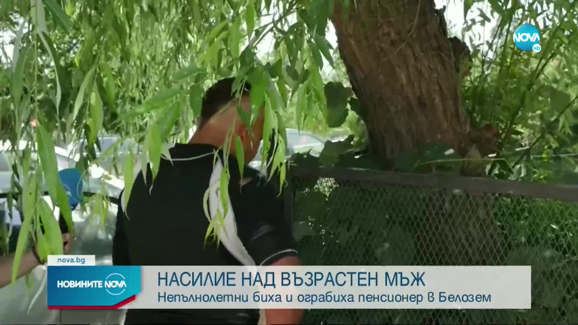 Деца ограбиха и пребиха възрастен мъж в Белозем