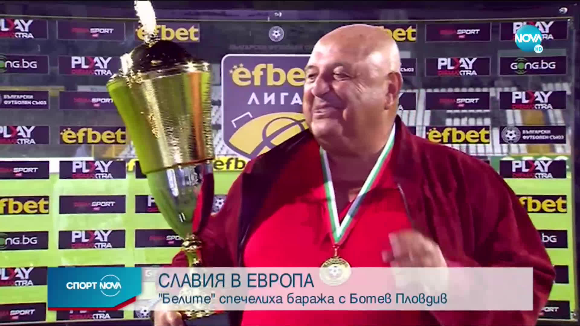 Спортни новини (20.07.2020 - централна)