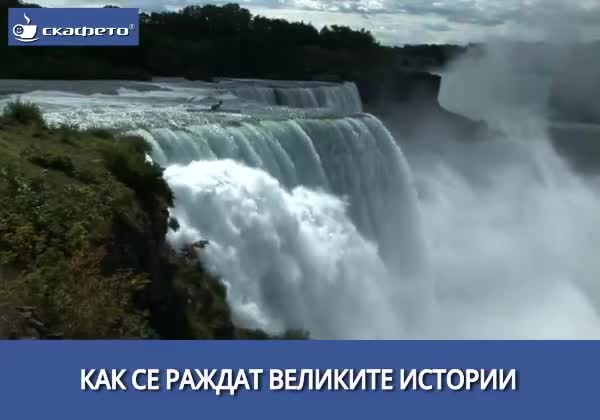 Как се раждат великите истории ! Това е да си хитър