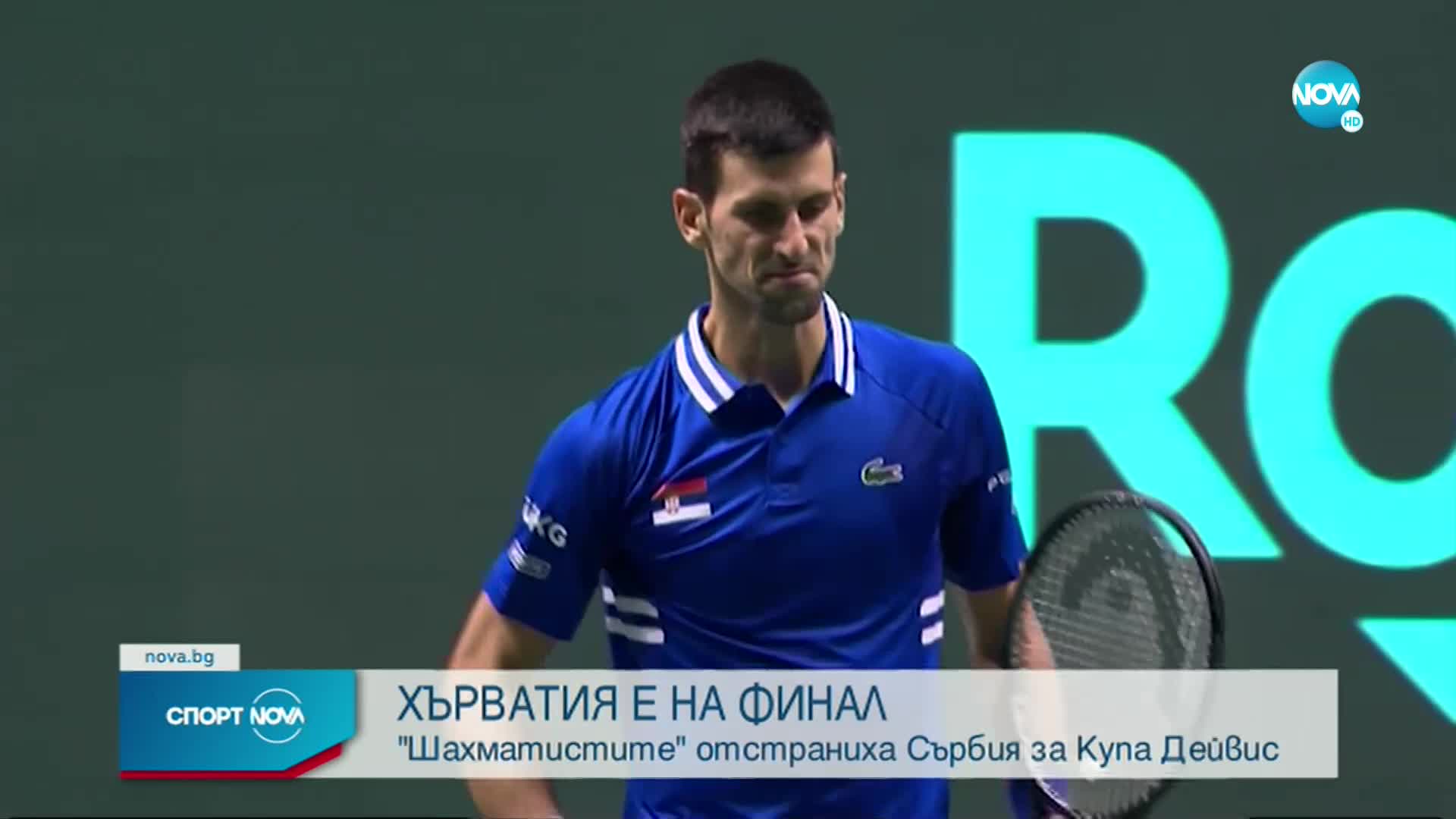 Спортни новини (03.12.2021 - късна емисия)