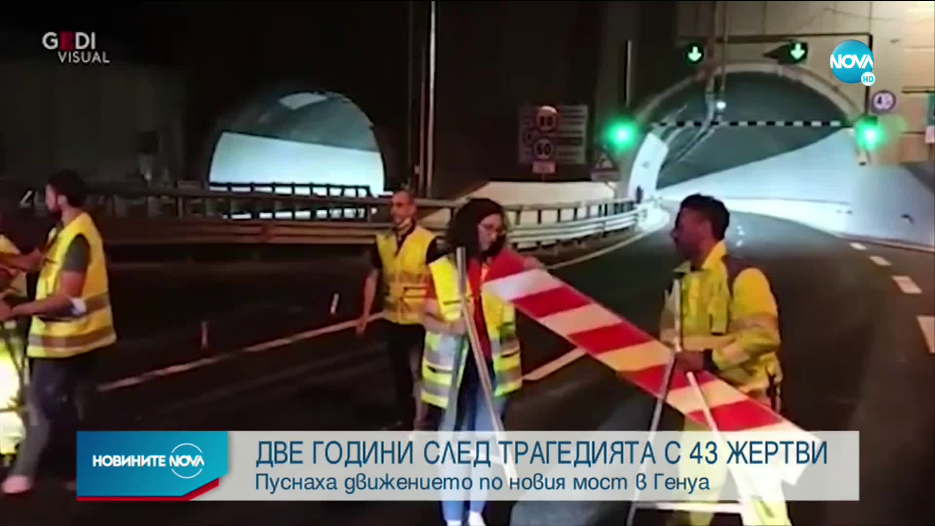 Движението по новия мост в Генуа беше пуснато предсрочно