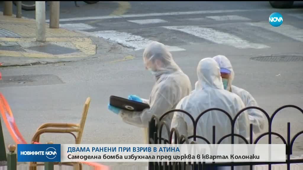 Взрив пред църква в Атина (ВИДЕО+СНИМКИ)