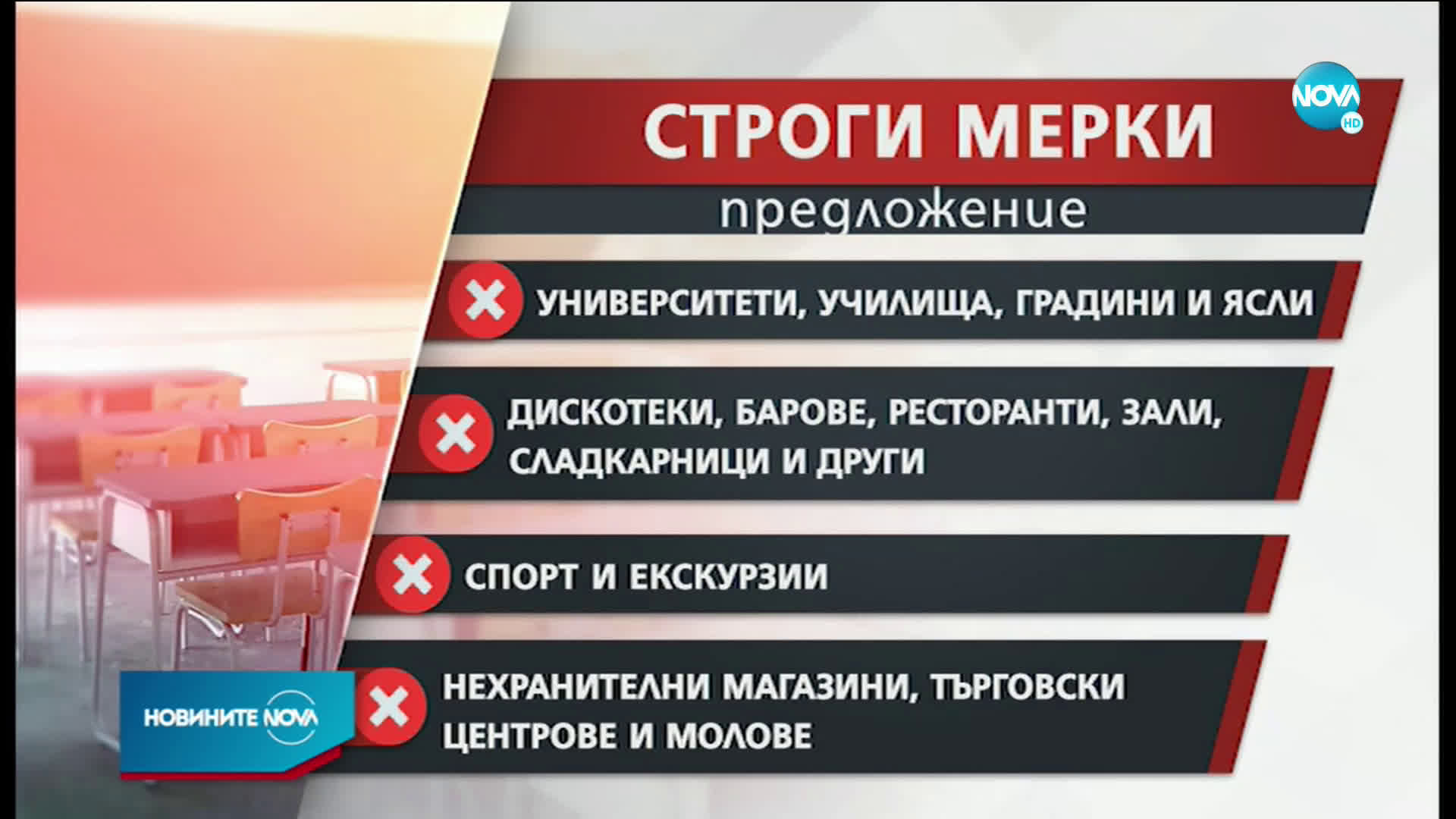 Кабинетът гласуват предложените от здравния министър мерки
