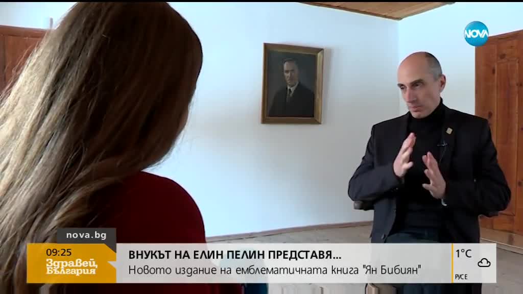 Книгата „Ян Бибиян” се появява на пазара с нов облик