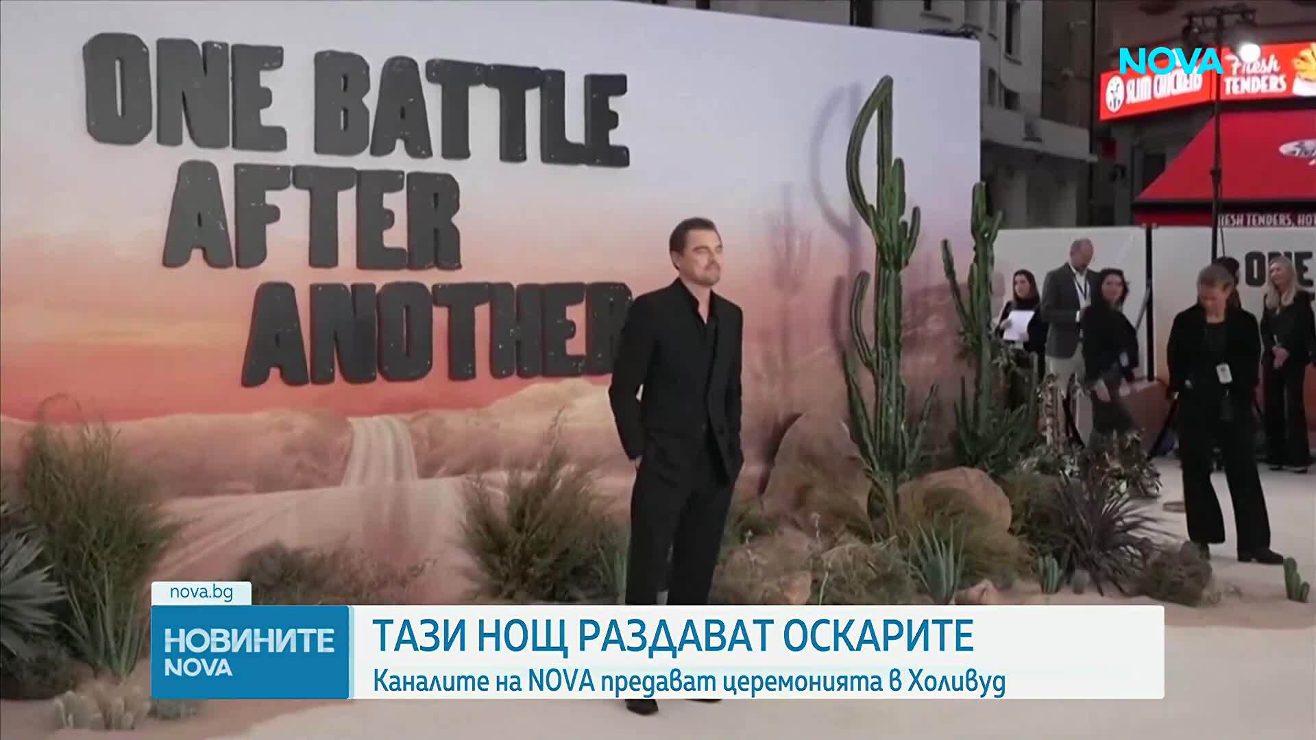 Тази нощ раздават Оскарите