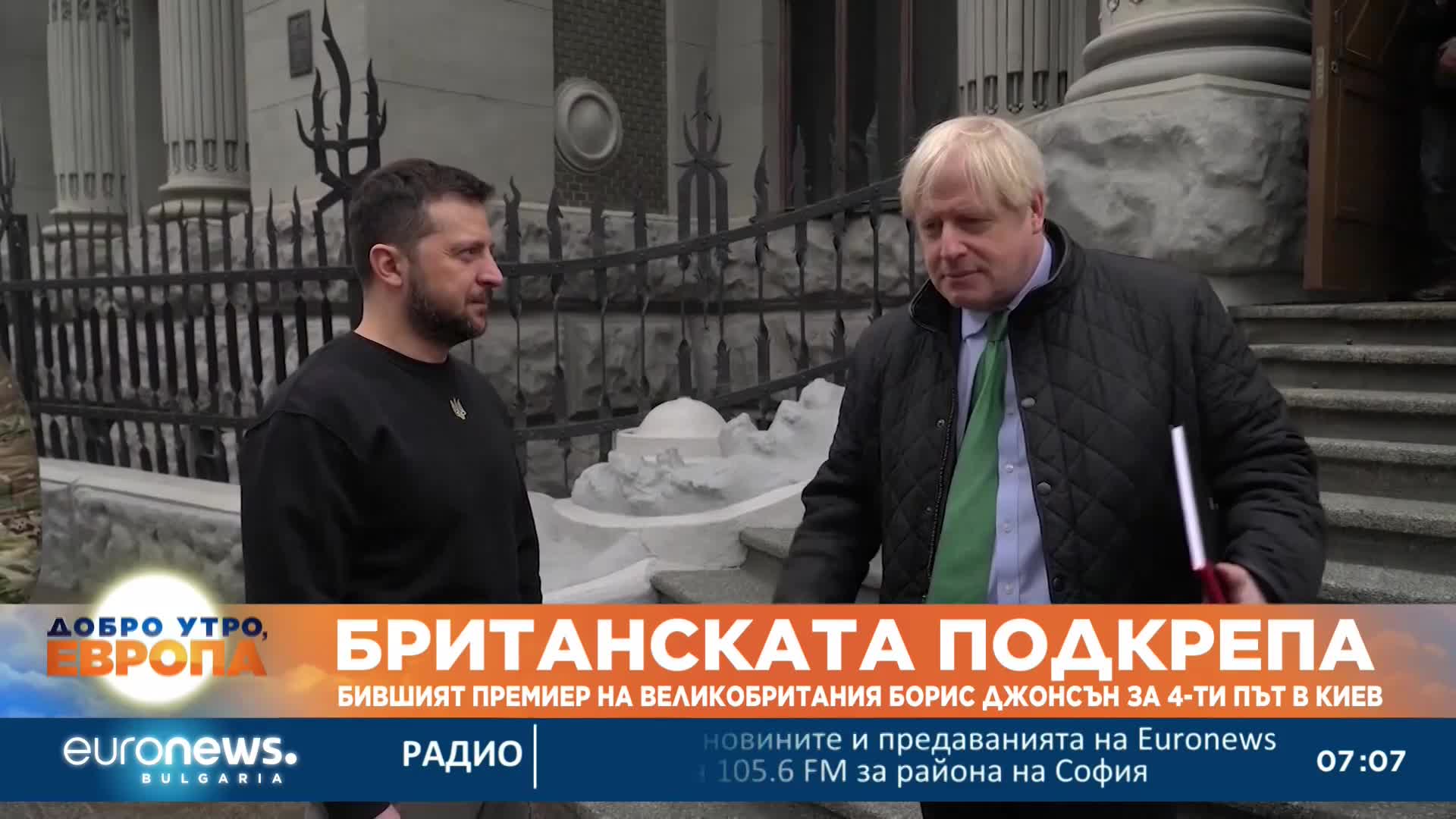 Бившият премиер на Великобритания Борис Джонсън за 4-ти път в Киев 