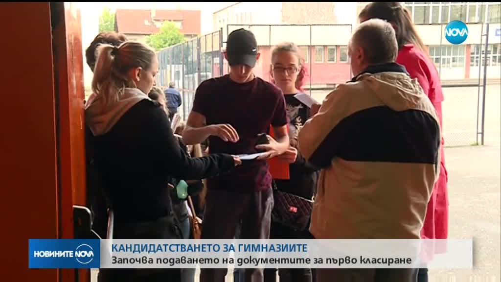 Започва кандидатстването на седмокласниците за място в гимназиите