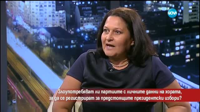 Злоупотребяват ли партиите с личните ни данни?