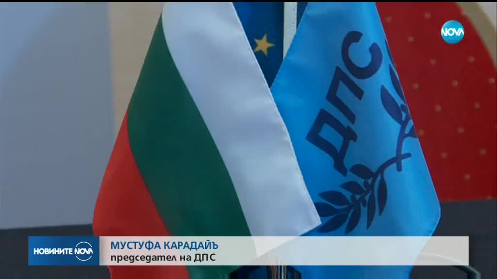 ДПС с ултиматум към властта