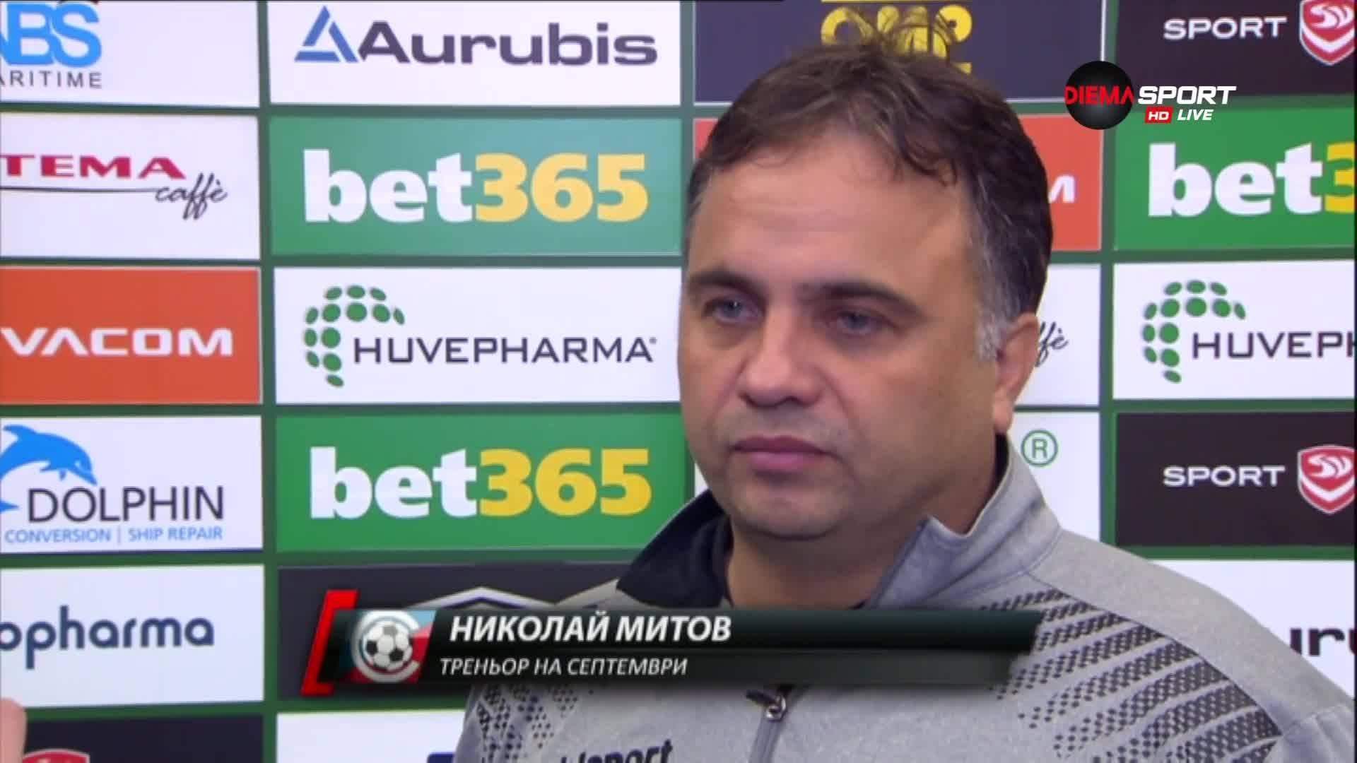 Николай Митов: Доволен съм от сърцатата игра, няма да коментирам съдийството