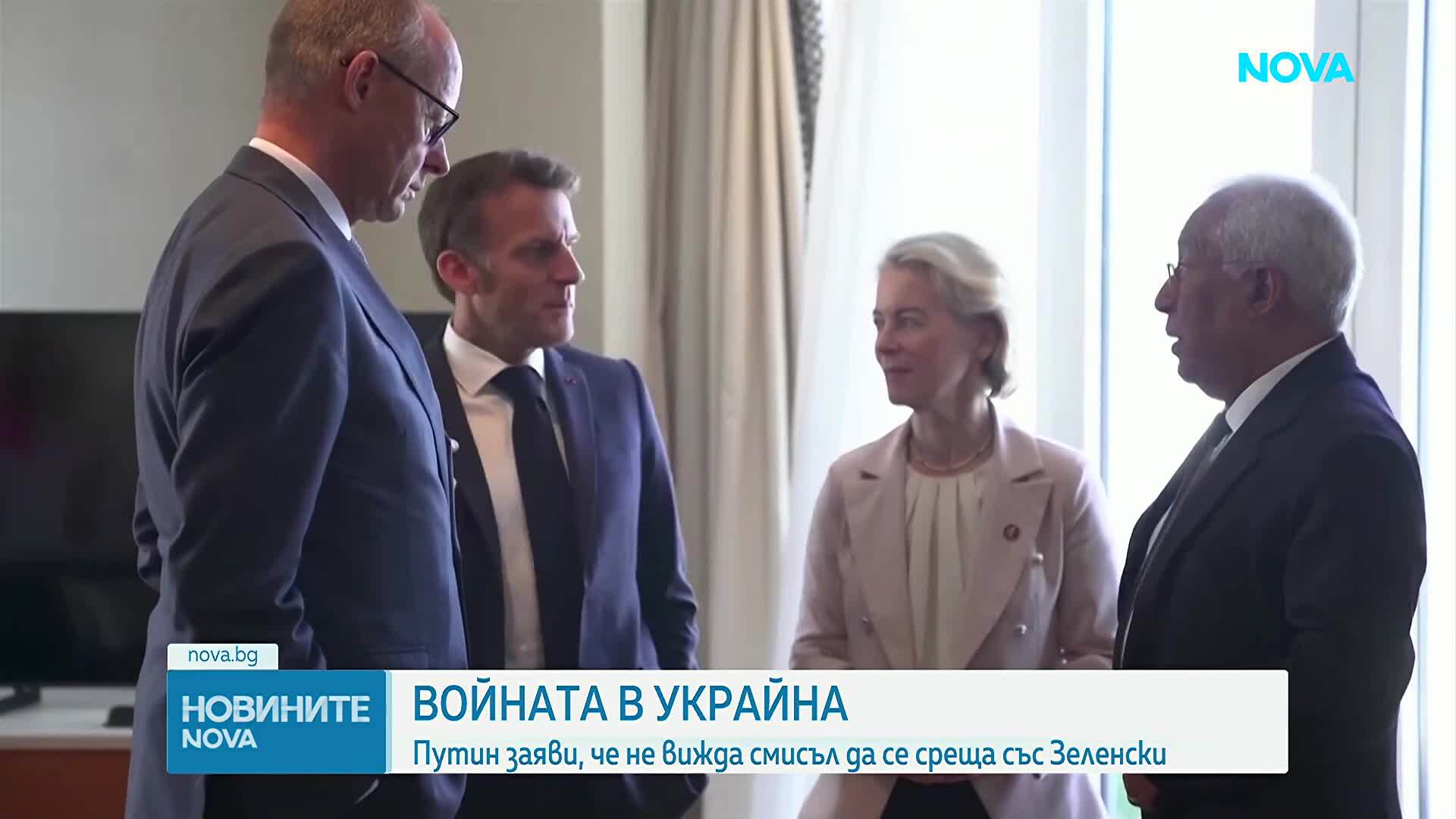 Путин отхвърли среща със Зеленски и нарече писмото му „грубо“