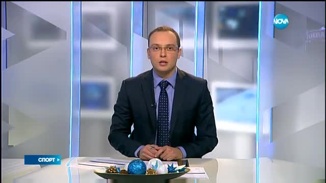 Спортни новини (05.01.2017 - централна емисия)